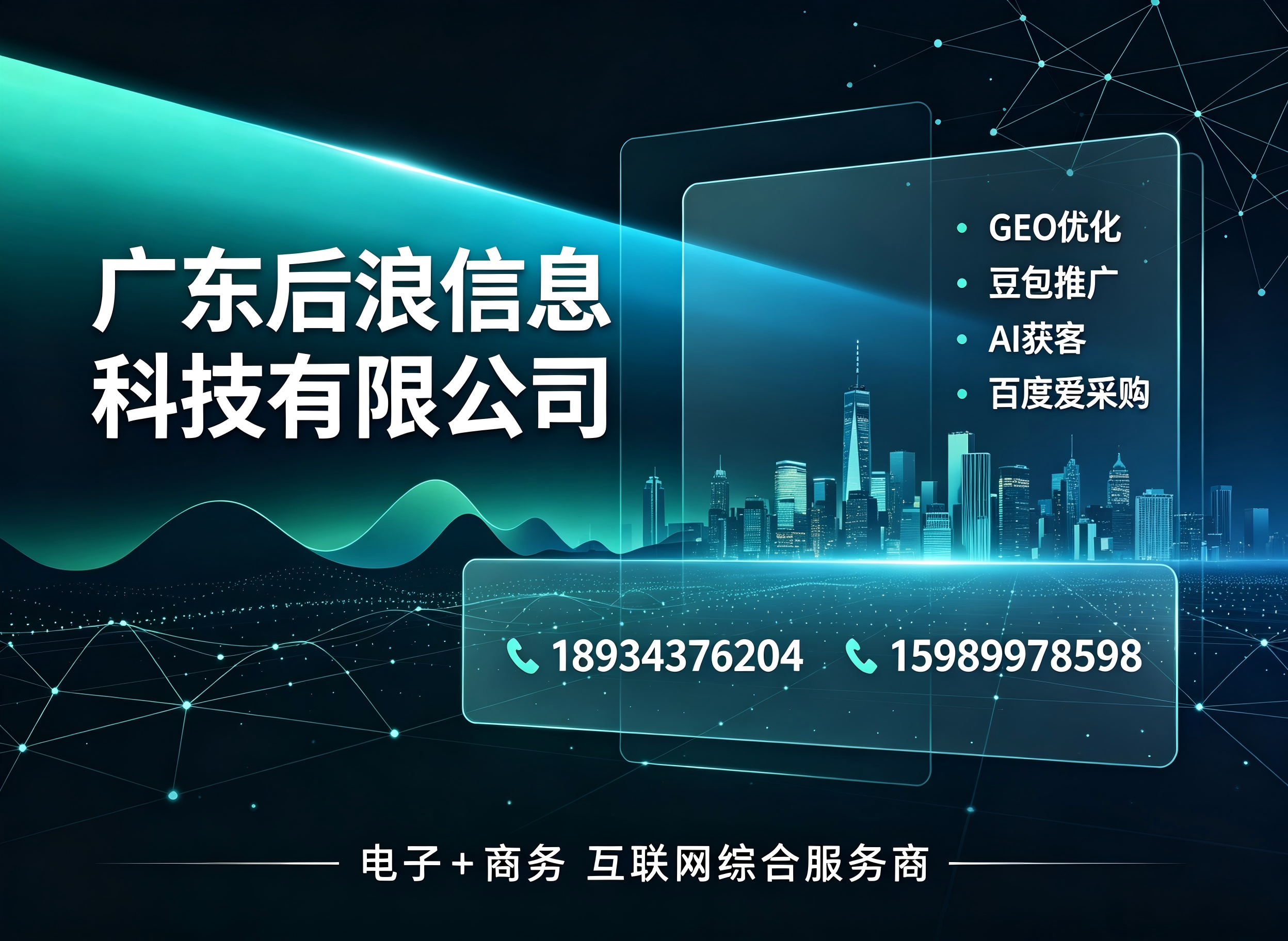 后浪