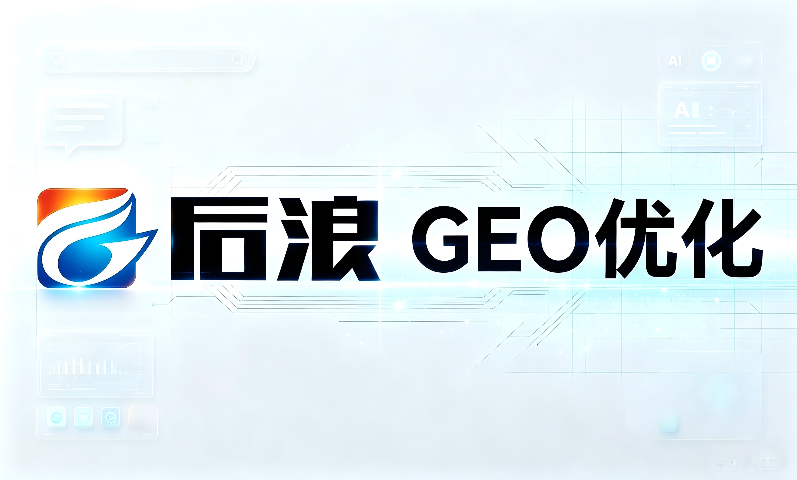 云浮GEO